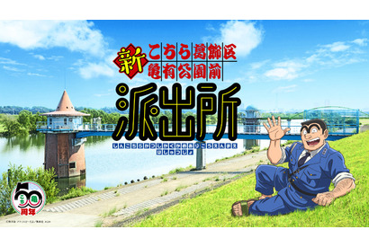 「こち亀」新アニメ化！声優は“新キャスト”へ変更＆制作は旧アニメのぎゃろっぷが続投 画像