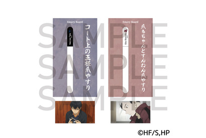 「ハイキュー!!」日向、影山、研磨たちが学校帰りに“はふはふ”♪ おしるこやおでんを買い食い!? POP UP SHOPも開催 画像