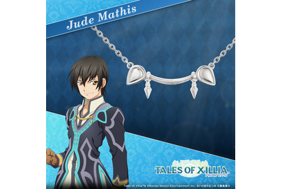 「テイルズ オブ エクシリア」ジュード、ミラのネックレスが美しすぎる！日常使いしやすいサイズが◎ 画像