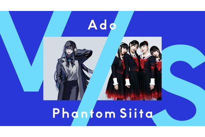 Ado 新たな伝説へ！  4億回再生の「うっせぇわ」一発撮り新パフォーマンスを公開！　ファントムシータと初共演は本日限り！ 画像