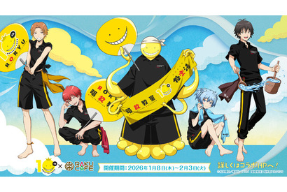 「暗殺教室」殺せんせーや3年E組生徒が“RAKU CAFE”にやってくる！【極楽湯】 画像