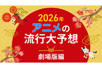2026年、アニメの流行はどうなる？25年を振り返って考察してみた【劇場版編】 画像