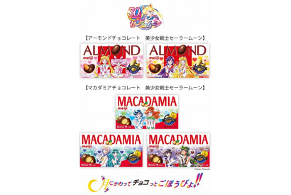「セーラームーン」全種コンプしたくなる♪ 描き下ろし限定パケの「明治」コラボチョコ3商品が登場 画像