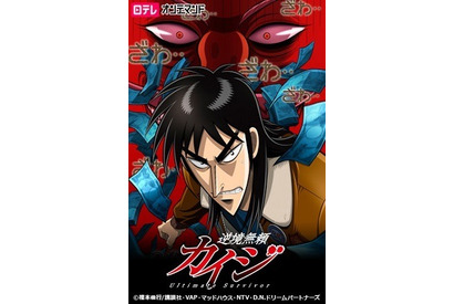 “ギャンブラー”なキャラといえば？ 3位「邪神ちゃんドロップキック」邪神ちゃん、2位「賭博黙示録カイジ」カイジ、1位は職業がギャンブラーの…＜26年版＞【＃勝負事の日】 画像
