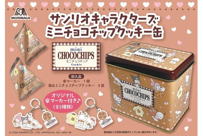 「ブルーロック」や「サンリオ」の“推し活チョコ”も♪ イオンでバレンタインの商品展開がスタート！【1月8日より】 画像
