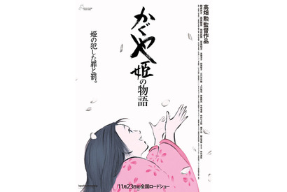 「かぐや姫の物語」キャラクター・声優・あらすじ・曲・配信情報まとめ【金曜ロードショー 1月9日放送】 画像