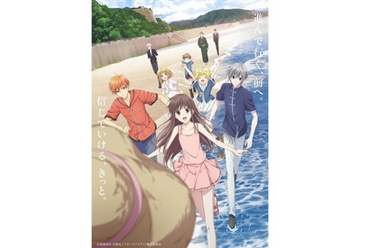 TVアニメ『フルーツバスケット』2nd season キービジュアルと放送情報が解禁！　原作・高屋奈月からコメントも到着 画像