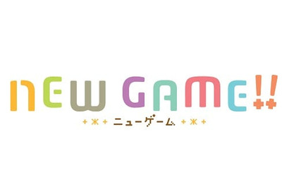 TVアニメ『NEW GAME!!』新キャラクターキャスト＆設定画公開！6/17（土）先行上映イベント開催決定！ 画像