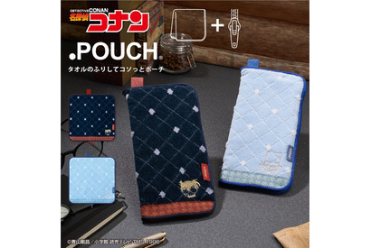 「名探偵コナン」怪盗キッドとコナンのタオルがポーチに変身◎ 便利グッズ登場 画像