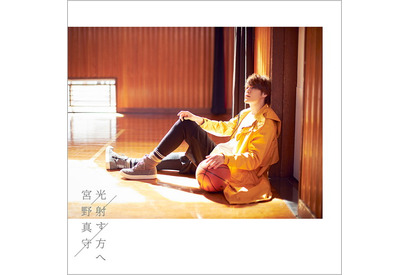 宮野真守 19thシングル「光射す方へ」とライブBlu-ray&DVDのジャケット写真が公開！ 画像