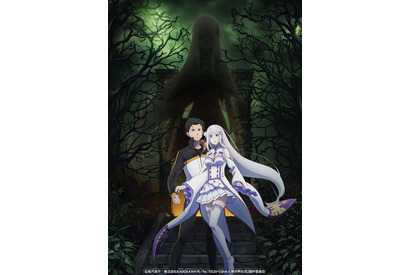 『Re:ゼロから始める異世界生活』第2期放送時期が延期に。2020年7月からの放送を予定。 画像