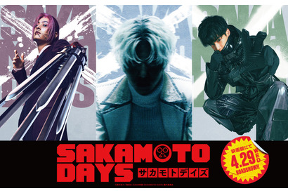 実写版「SAKAMOTO DAYS」X（スラー）一味ついにお披露目！鹿島（演・塩野瑛久）＆勢羽夏生（演・渡邊圭祐）のキャラビジュ公開 画像
