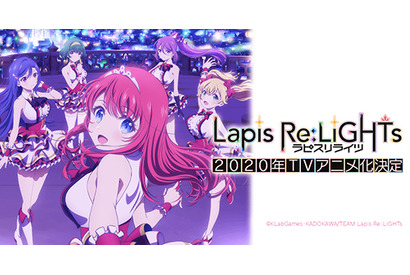 『ラピスリライツ』声優20名が出演！　3月21日放送「AbemaTVアニメ最新情報大公開SP」にて新情報発表 画像