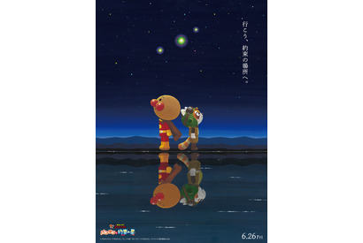 映画「アンパンマン」最新作「パンタンと約束の星」6月26日公開決定＆新キャラ・パンタンのビジュアル初公開 画像