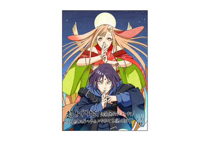 「ナルト」岸本斉史、「呪術」芥見下々、「チェンソーマン」藤本タツキらの応援イラスト公開！ オリジナルアニメ「超かぐや姫！」 画像