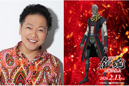 「銀魂」に声優・山口勝平が“初参戦”！新劇場版オリキャラ・猿赫役「重要キャラってことで良いんですよね？笑」　最新場面写真も 画像