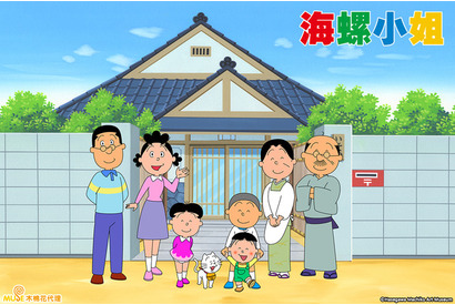 「サザエさん」が海外進出！1月26日より台湾での放送がスタート 画像
