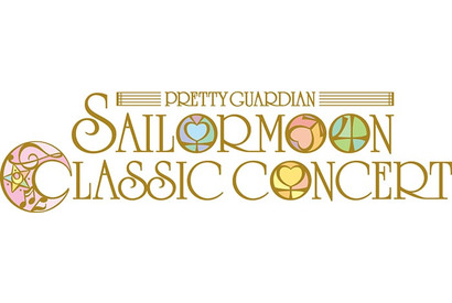 セーラームーン史上初のクラシックコンサート、10戦士勢ぞろい！圧巻の描き下ろしキービジュアル大公開！待望の追加公演も決定！ 画像