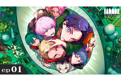 「ヒプマイ」「カリスマ」に次ぐキャラコンテンツ「I.ADORE（アイアドア）」ついに始動！ショートアニメep01が公開 画像