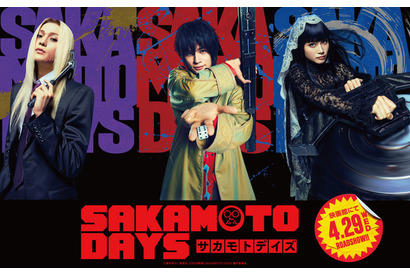 実写「SAKAMOTO DAYS」ORDERキャスト発表！南雲（演・北村匠海）神々廻（演・八木勇征）大佛（演・生見愛瑠）に「予想外だけど嬉しい！」「顔が強すぎる」【反応まとめ】 画像
