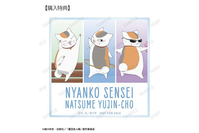 グラサンニャンコ先生がプリティー♪ 「夏目友人帳」夏目やニャンコ先生、名取たちの描き下ろしイラストをデザイン！コースターなどグッズ登場 画像