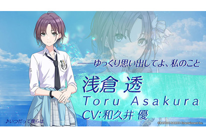 『アイドルマスター シャイニーカラーズ』新ユニット「noctchill(ノクチル)」のPVを公開！　アイドルとの思い出を振り返る「283colors」なども実施 画像