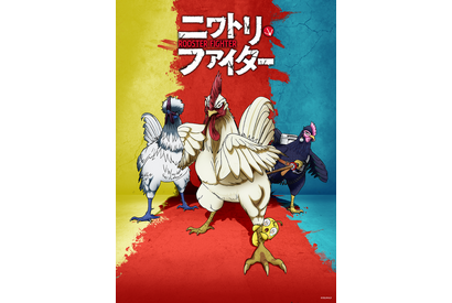 全世界、待望！アニメ「ニワトリ・ファイター」日本で地上波放送が26年4月より決定！ 北米では先行放送も 画像