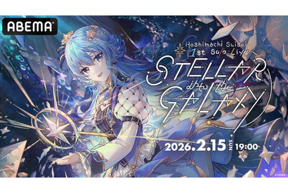 Vtuber・星街すいせい、過去ライブが全編無料放送！ソロライブ開催直前の振り返りに♪【ABEMA】 画像