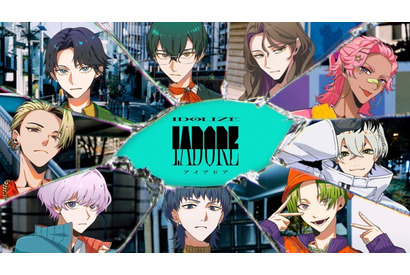 「ヒプマイ」「カリスマ」に次ぐキャラコンテンツ「I.ADORE」初オリジナル楽曲のMV公開！2月12日にYouTube生配信も 画像