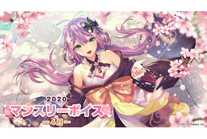 「にじさんじマンスリーボイス2020-4月-」発売決定。4月1日より販売開始！ 画像