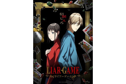 「LIAR GAME（ライアーゲーム）」レロニラほか第2弾キャラ発表！中谷一博＆飛田展男＆上田燿司が出演「皆さんも一緒にニヤニヤして」 画像