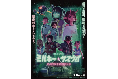 即完売で話題!? 映画「ミルサブ」とカップヌードルがコラボ！声優・小松未可子も「カプヌ×花椒やってみるか…」 画像