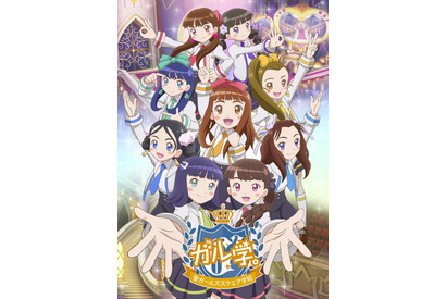 「おはスタ」にて放送されるオリジナルアニメーション「ガル学。～聖ガールズスクエア学院～」の新ビジュアルが公開 画像
