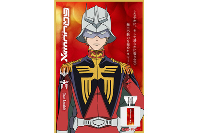 「ガンダム」シャアの香りをまとう!? “では見せてもらおうか このフレグランスの性能とやらを”… キャラフレグランスが先行販売 画像
