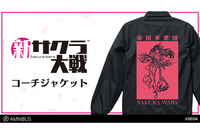 『新サクラ大戦』のコーチジャケット、パーカーの予約を「AMNIBUS」にて受付中 画像
