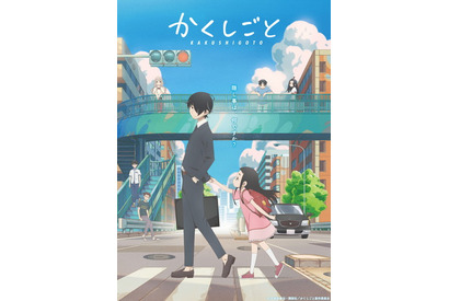 TVアニメ『かくしごと』、めぐろ川たんていじむしょと大槻ケンヂのコラボCDが発売決定！「大槻ケンヂと絶望少女達」が復活!? 画像