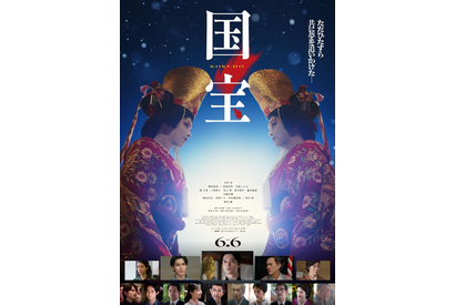映画「国宝」、ジブリ「ハウルの動く城」超え！国内興収200億円を突破で「ハリポタ」（興収203億円）に次ぐ歴代第10位に 画像