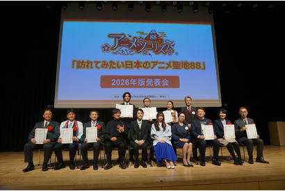 「頭文字D」「MFゴースト」や「わたたべ」「エヴァ」など人気作が続々！！2026年はこの聖地がアツい！「アニメ聖地88」発表 画像