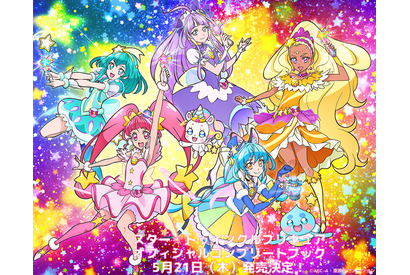 スター☆トゥインクルプリキュア オフィシャルコンプリートブック　5月21日（木）発売！　予約受付中＆法人購入特典も発表!! 画像