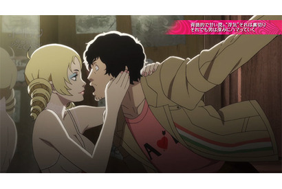 アトラスの大問題作「キャサリン・フルボディ」の動画シリーズ「大人の修羅場シアター」がYouTubeにて再上映 画像