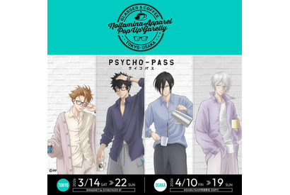 「PSYCHO-PASS」狡噛、宜野座、槙島、縢のラフな格好がメロい～♪ 狡噛のミリジャケも再現!? 新作グッズ＆フォトスポット登場のリアル店舗開催 画像