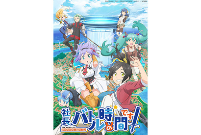 TVアニメ「社長、バトルの時間です！」EDテーマ「おやすみ」シングルの収録内容が公開！限定盤は堀江瞬・市ノ瀬加那・上坂すみれによるトークを収録した特典DVD付 画像