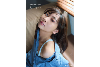 「ラブライブ！ニジガク」「ウマ娘」声優・矢野妃菜喜、1st写真集が誕生日に発売！限定表紙・特典付きの電子版も配信中 画像
