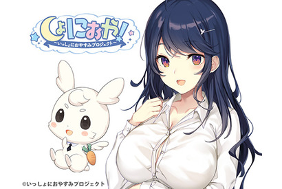 「キミのこと、お姉さんが癒してあげる♪」電撃G’sマガジンが贈る癒し系読者参加型企画『しょにおや!』2人目のおやすみガール・日向癒衣の声をM・A・Oが担当 画像