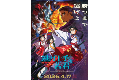 「逃げ上手の若君」第1期が4月17日より“ノイタミナ”で改めて放送！7月には第2期がスタート 画像