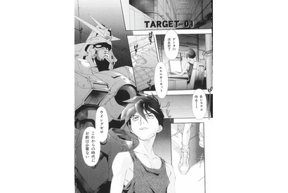 ウイングゼロ これからの時代にお前は必要ない―「ガンダムW」TVシリーズ終了からOVAまでのエピソード描く！公式コミックの愛蔵版が発売 画像