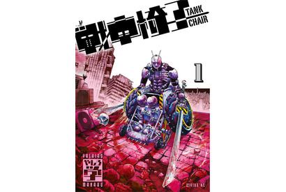 「戦車椅子-TANK CHAIR-」TVアニメ化&26年秋より放送！ポリゴン・ピクチュアズが映像化 画像