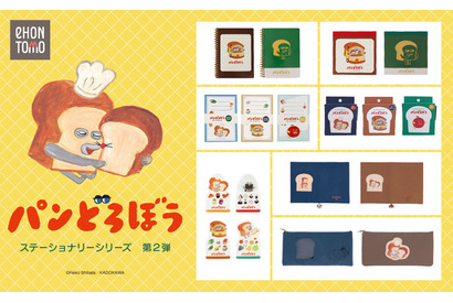 「パンどろぼう」好きの文具ファン必見！絵本のワンシーンをデザインしたステーショナリーが登場♪ 画像