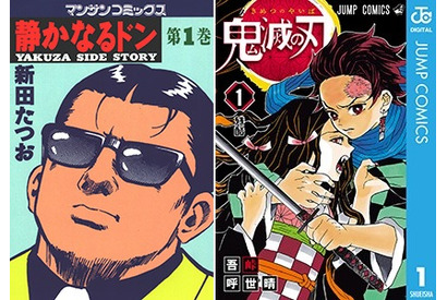 「静かなるドン」が2位、「鬼滅の刃」は6位！めちゃコミック（めちゃコミ）が2020年4月の「月間人気漫画ランキング」を発表 画像