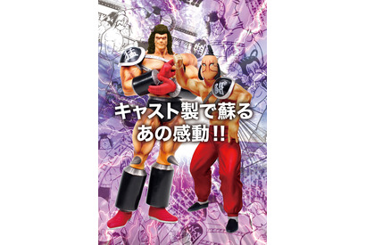 「キン肉マン」“バッファローマン”“モンゴルマン”の超人タッグ「2000万パワーズ」が立体化！ 画像